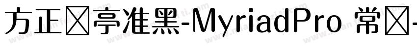 方正兰亭准黑-MyriadPro 常规字体转换